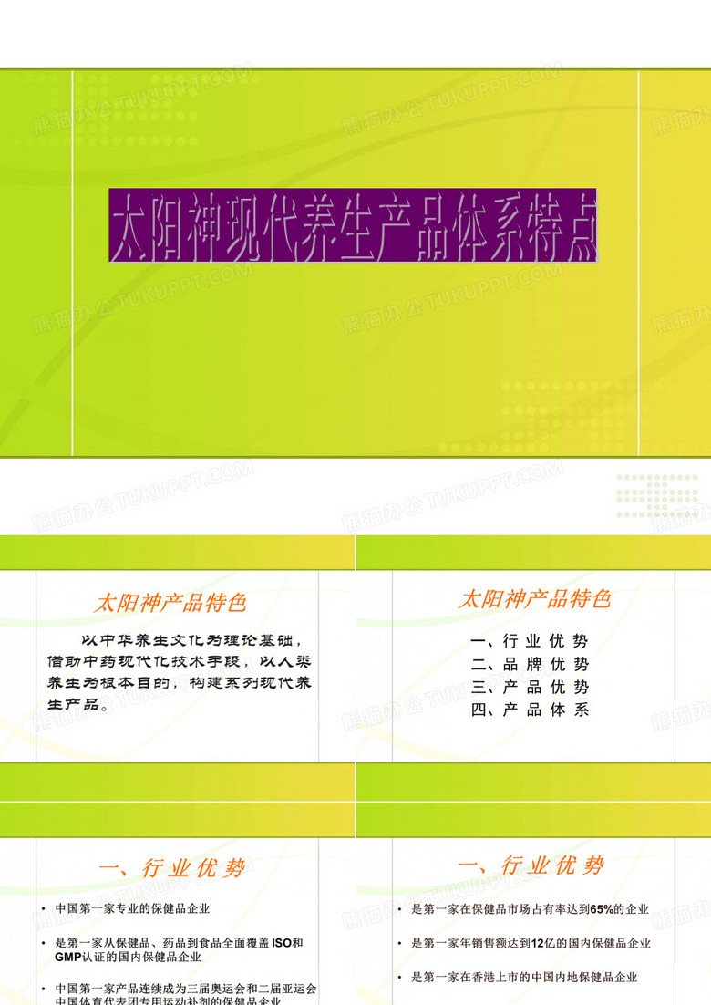 产品体系特点