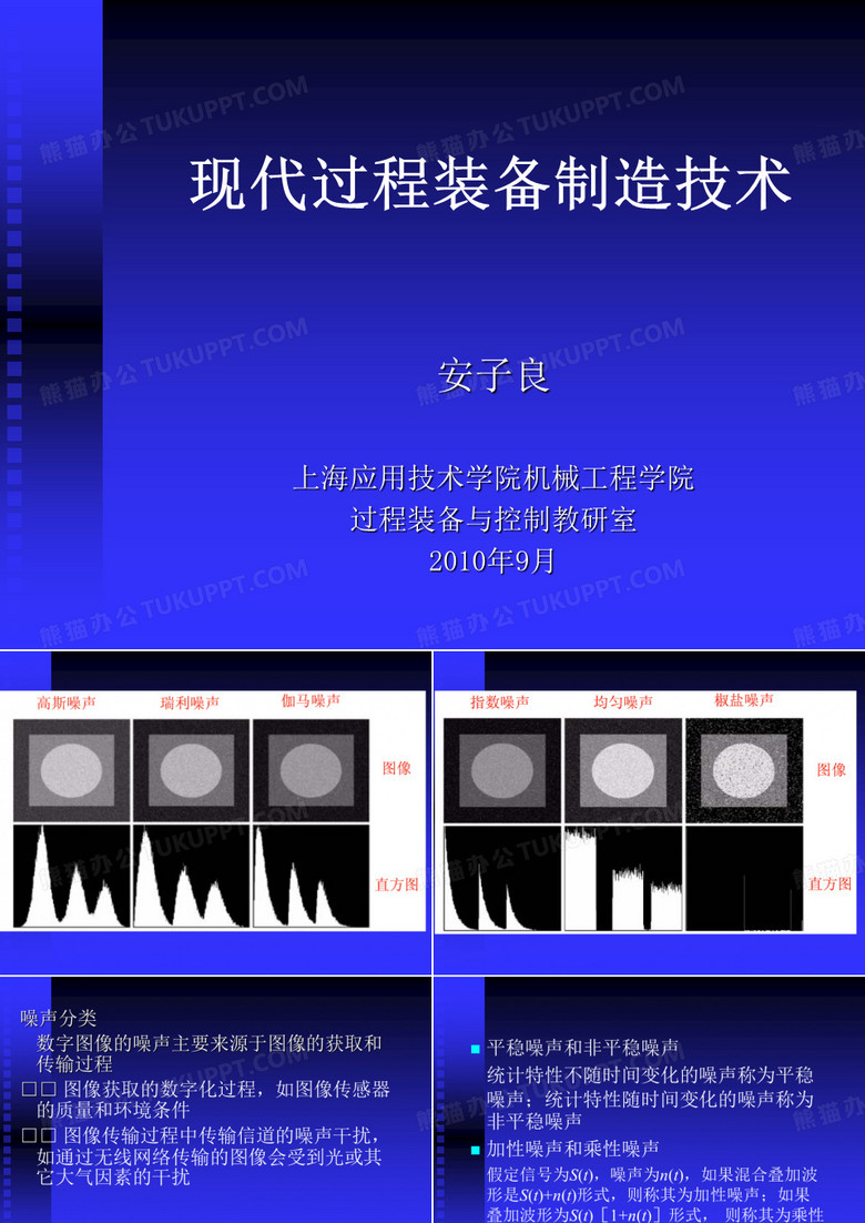 图像平滑处理.