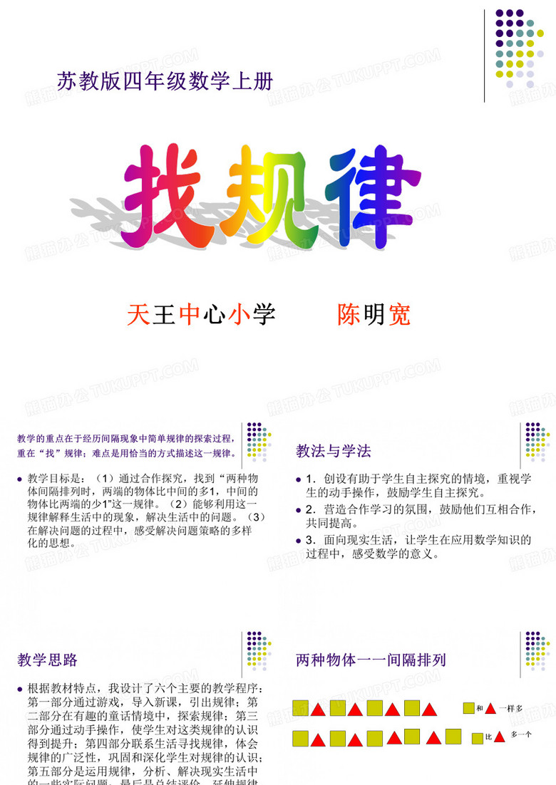 _找规律
