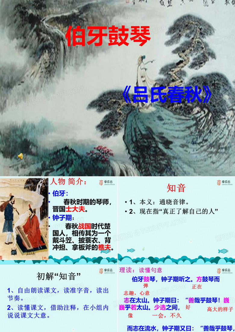 伯牙古琴