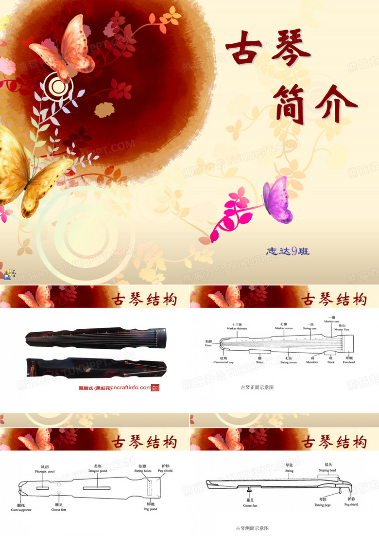 古琴介绍
