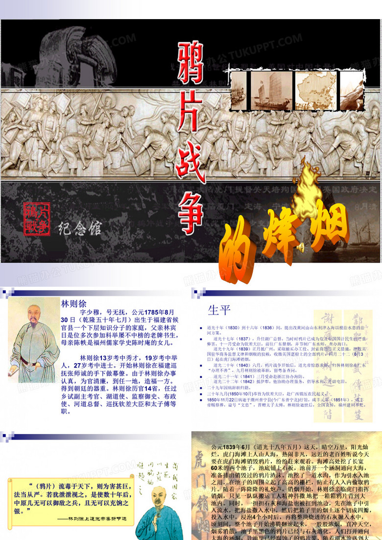 林则徐