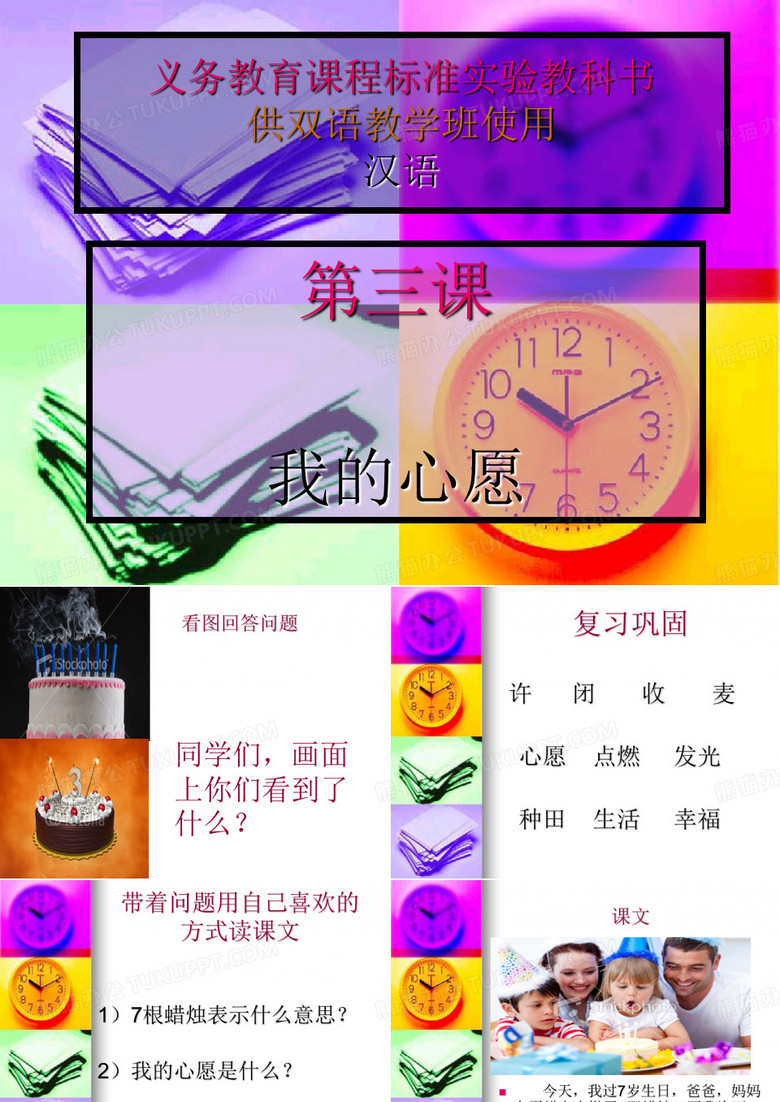 我的心愿
