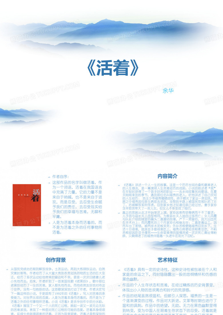 余华