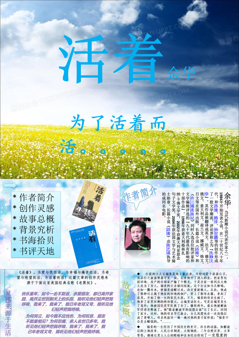 《活着》余华