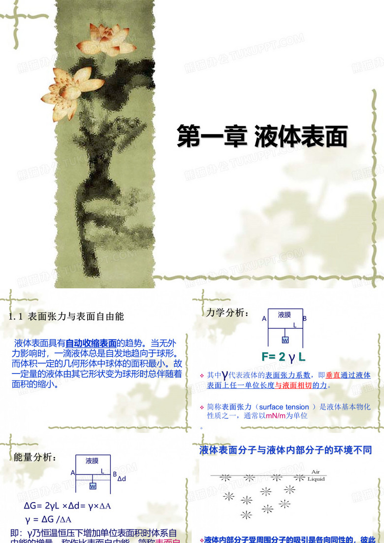 自然科学