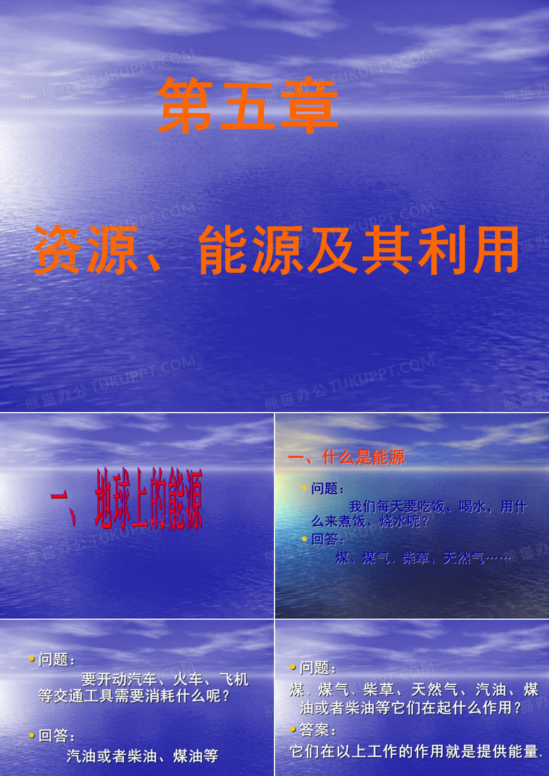 自然科学基础