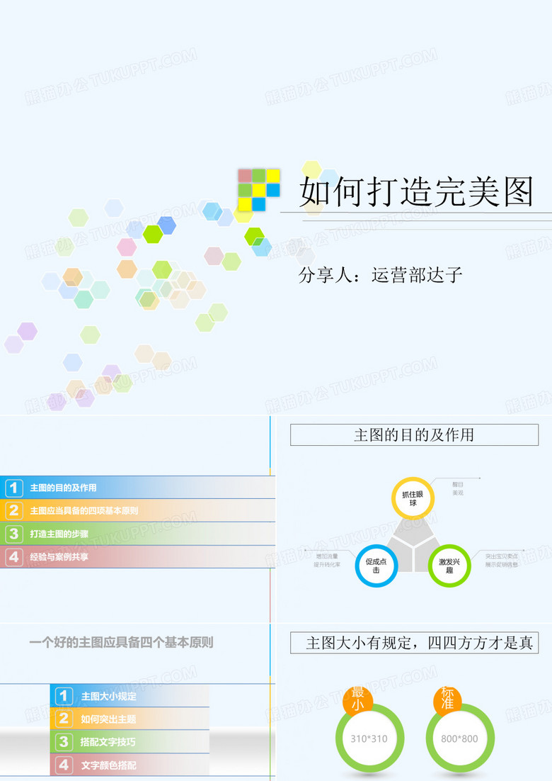 天猫主图设计制作案例