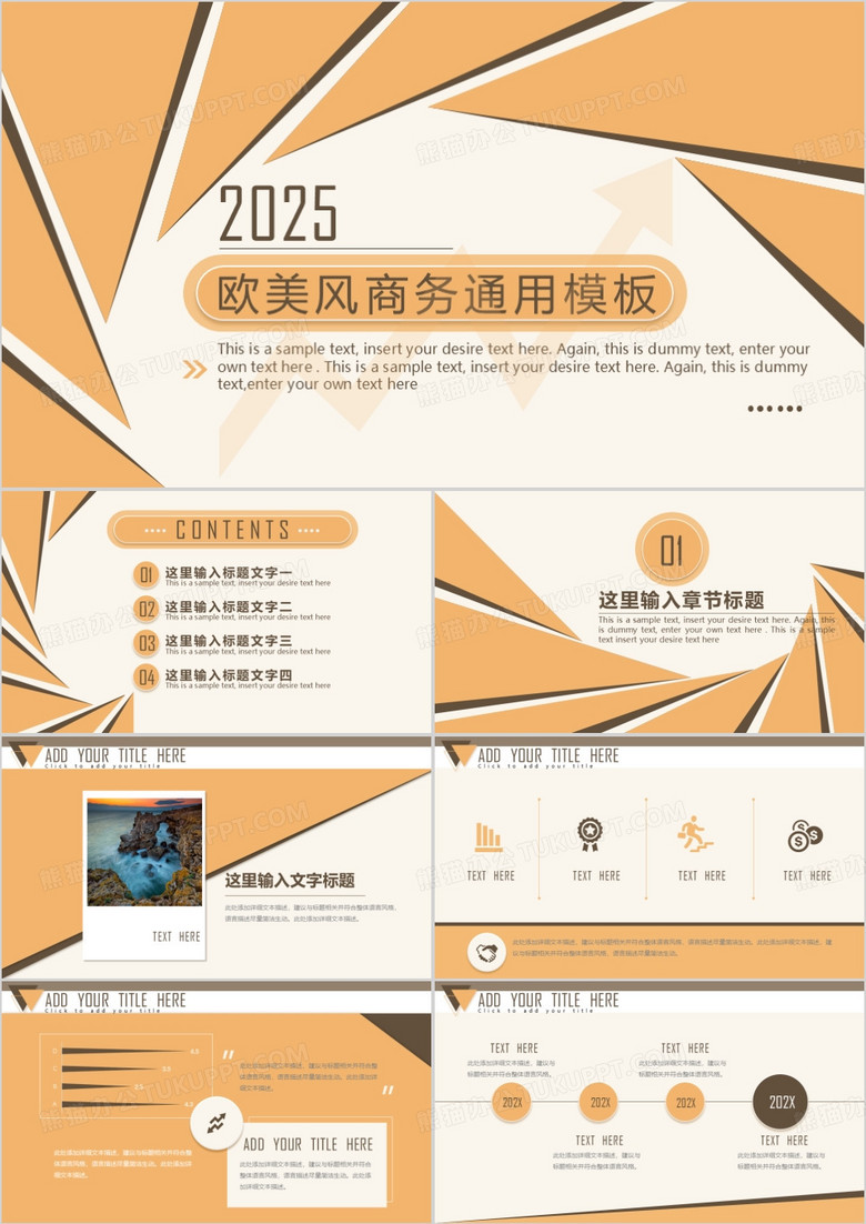动态欧美风2025年终工作总结PPT模板