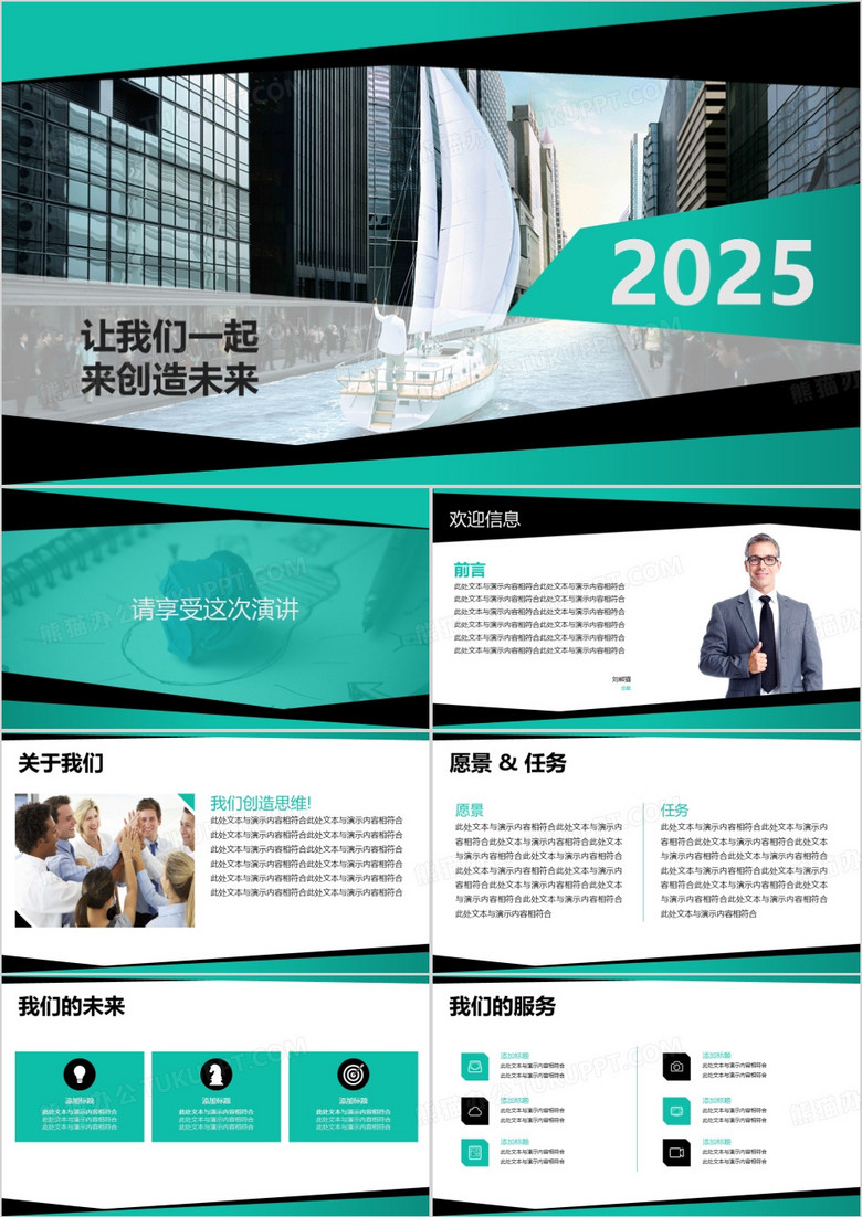 2025年商务绿色企业宣传市场推广总结汇报PPT模板