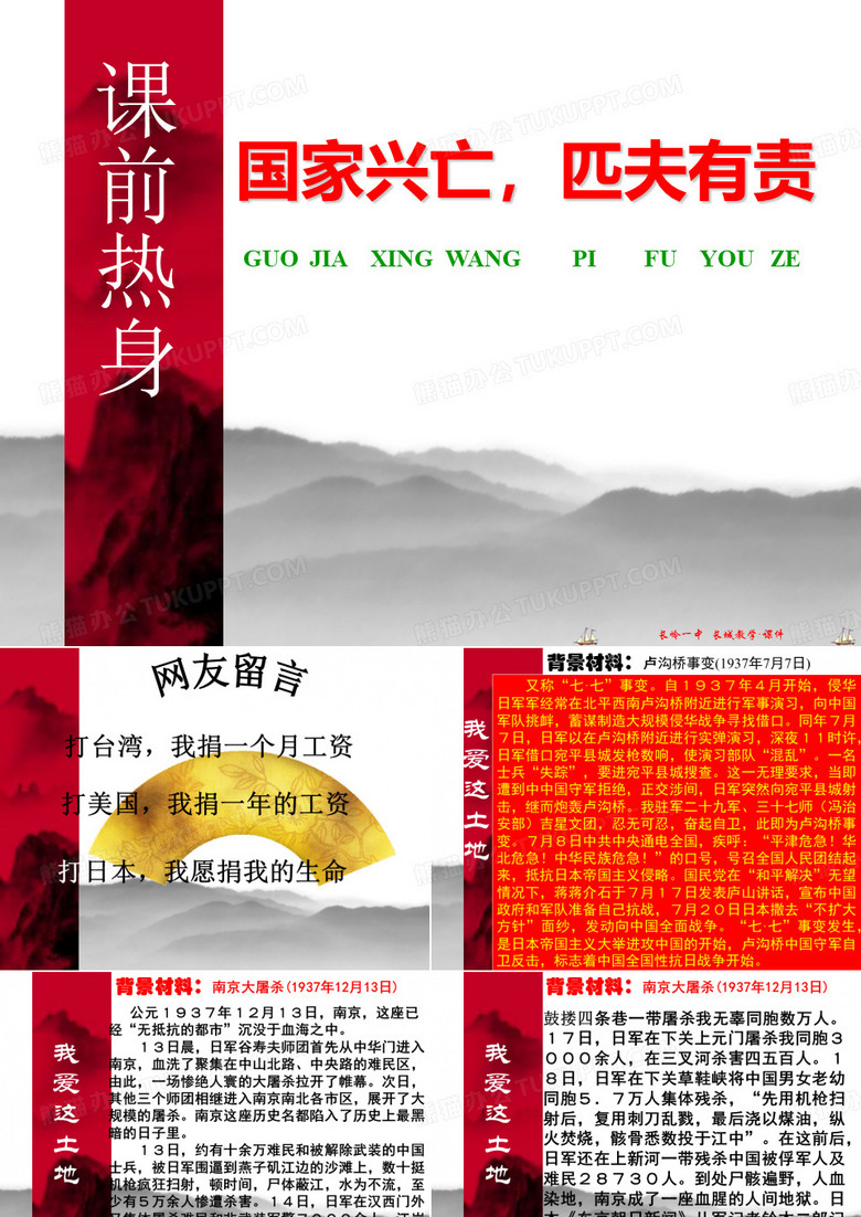 我爱这土地