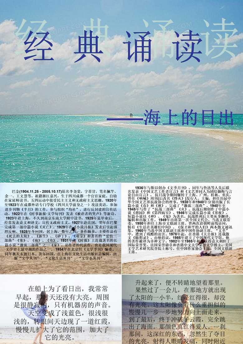 海上的日出