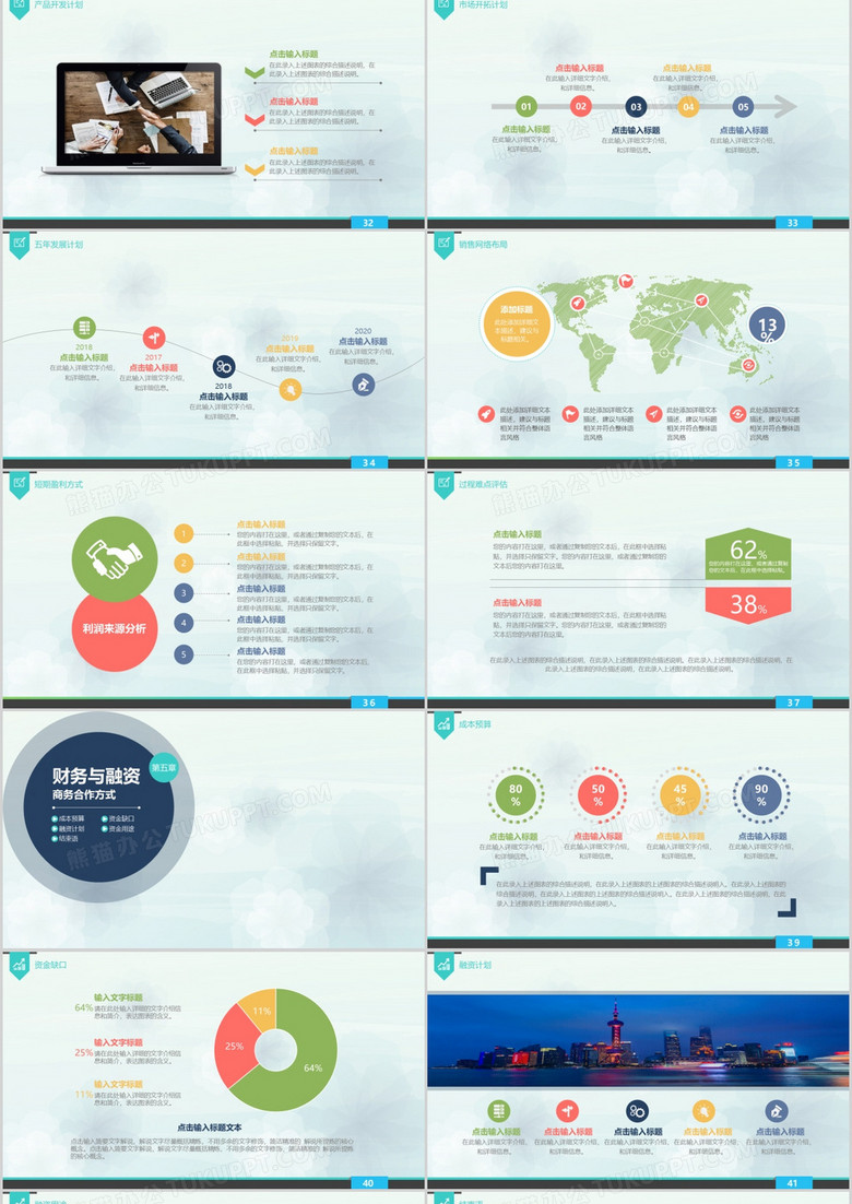 网站设计规划书模板范文 true
