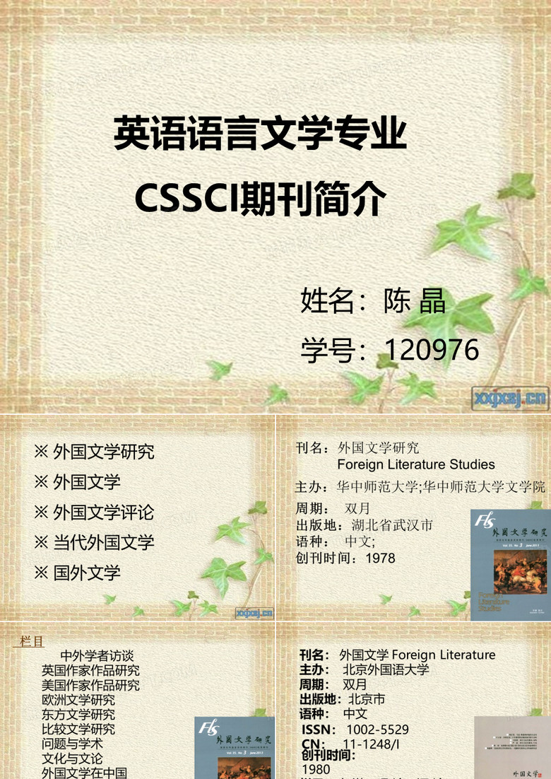 期刊简介