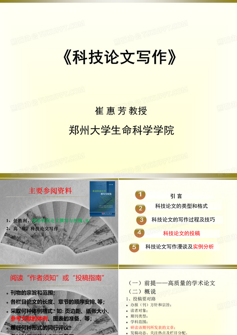 核心期刊投稿