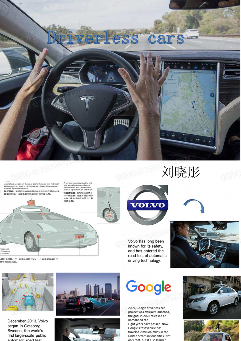 无人驾驶技术