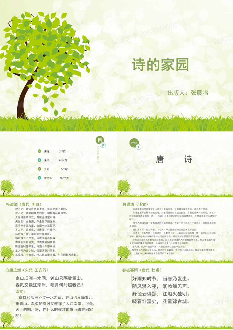 诗集制作