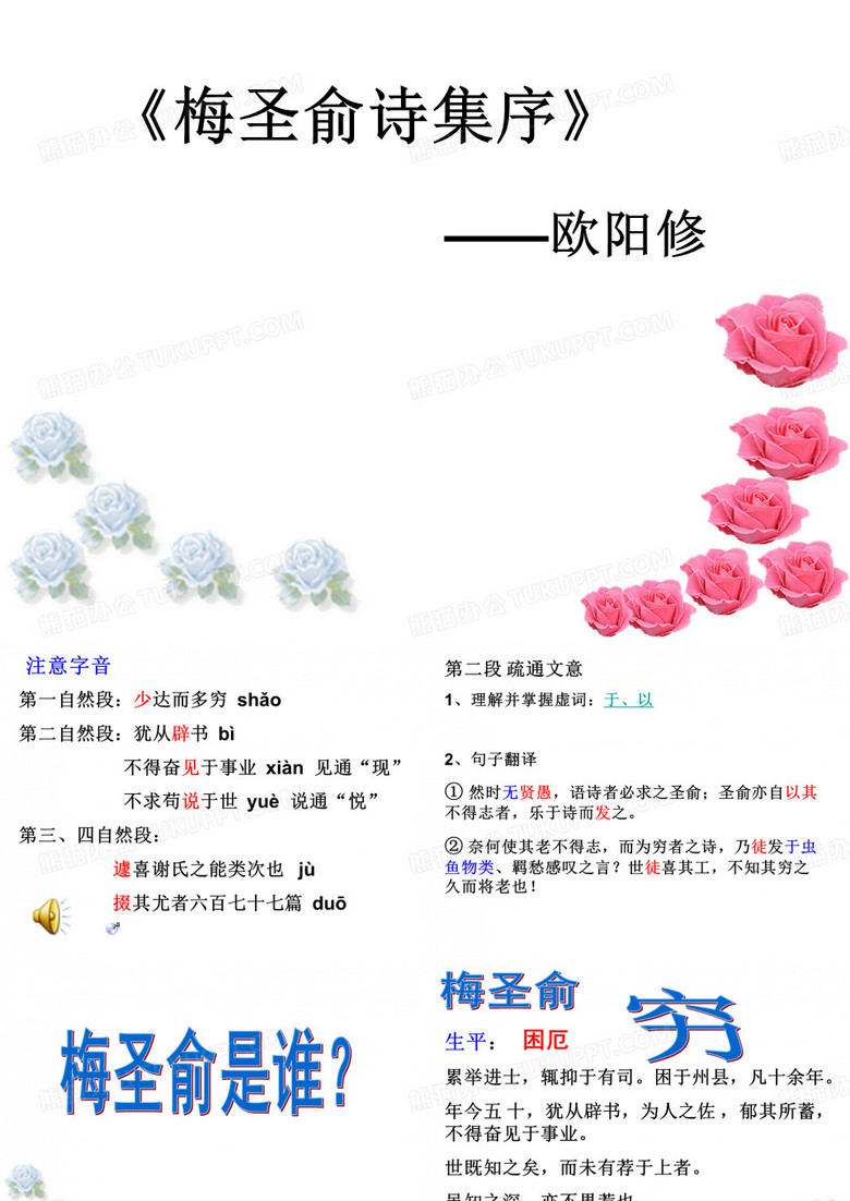 梅圣俞诗集序