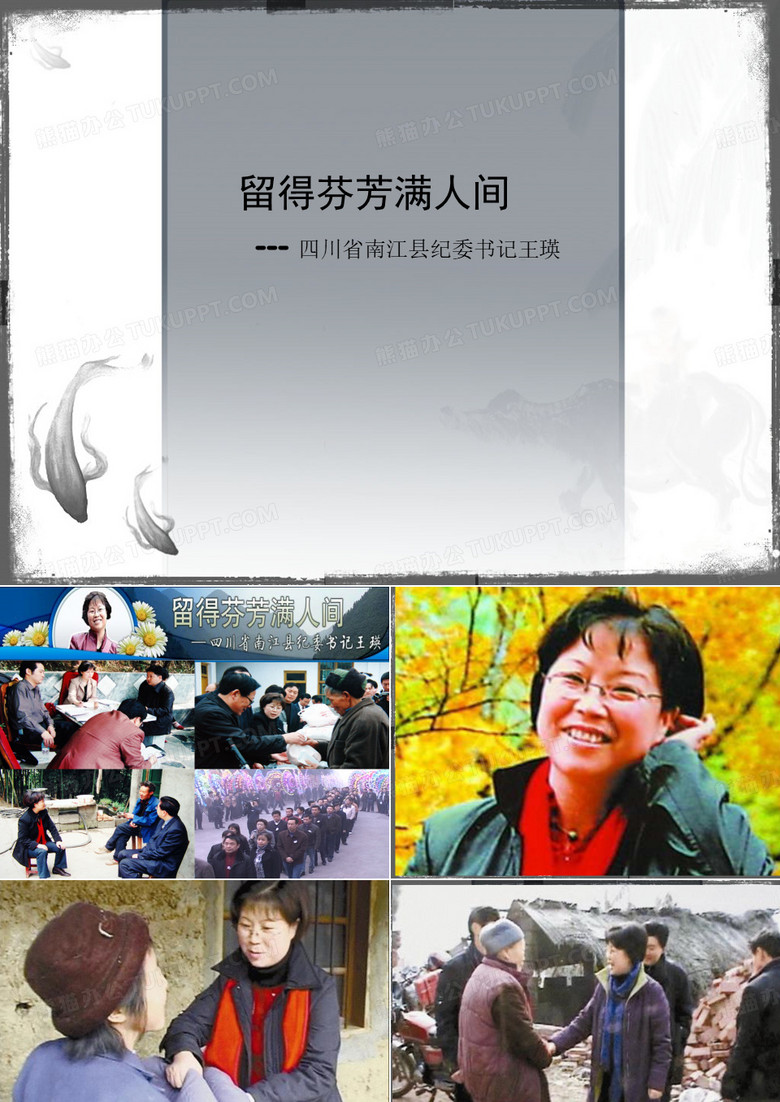 王瑛先进事迹