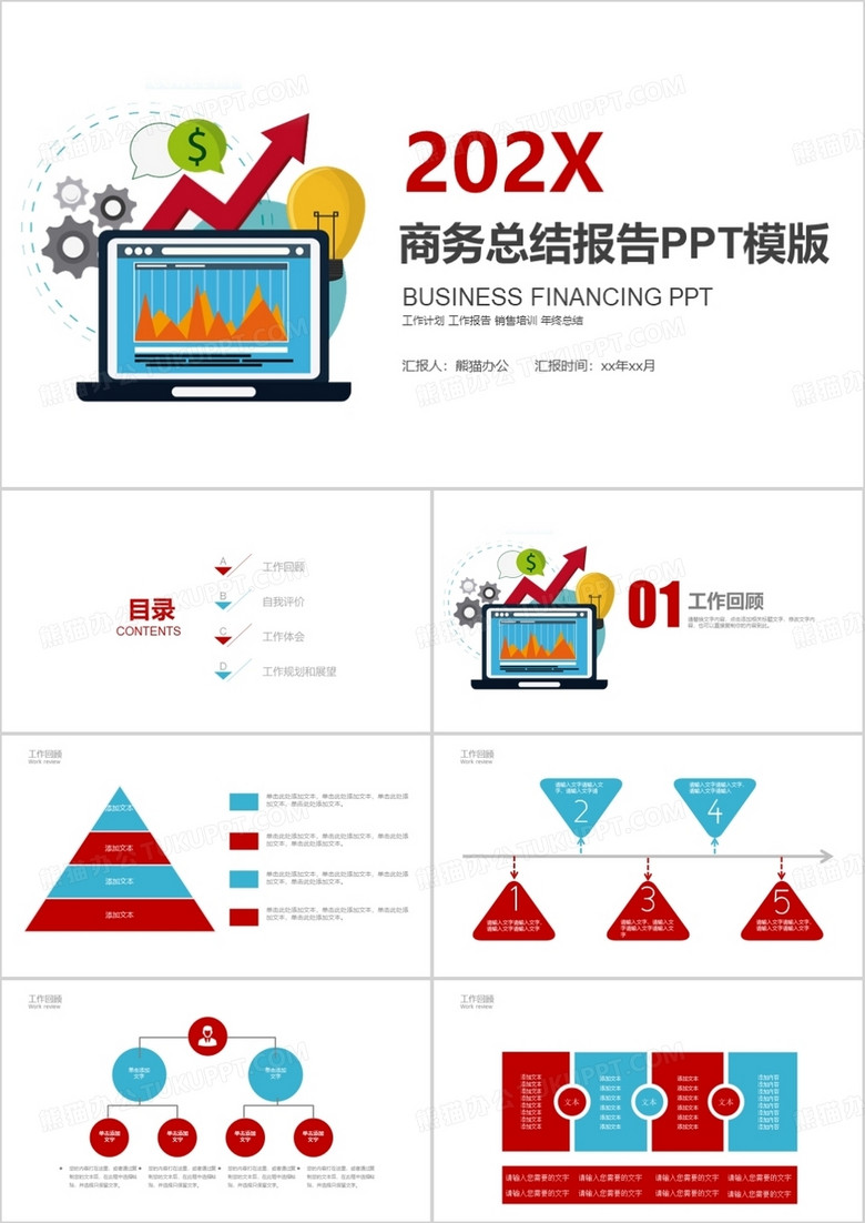 大氣藍色商務(wù)年中總結(jié)ppt模板