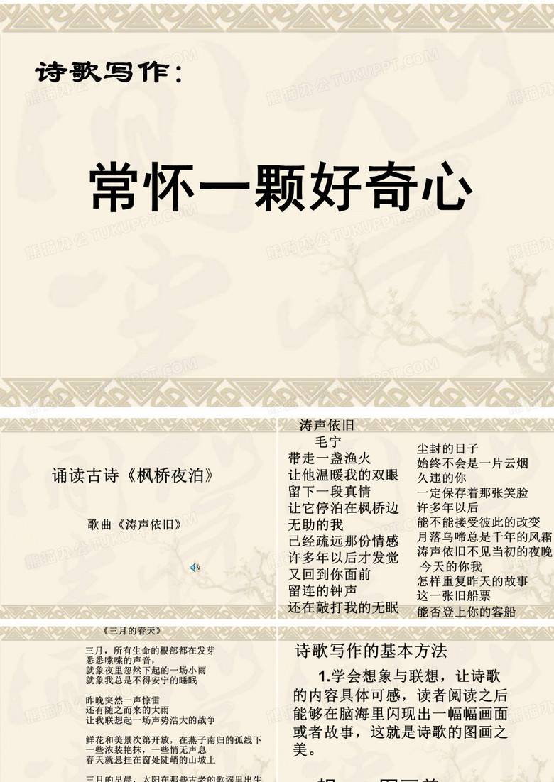 现代诗歌写作指导