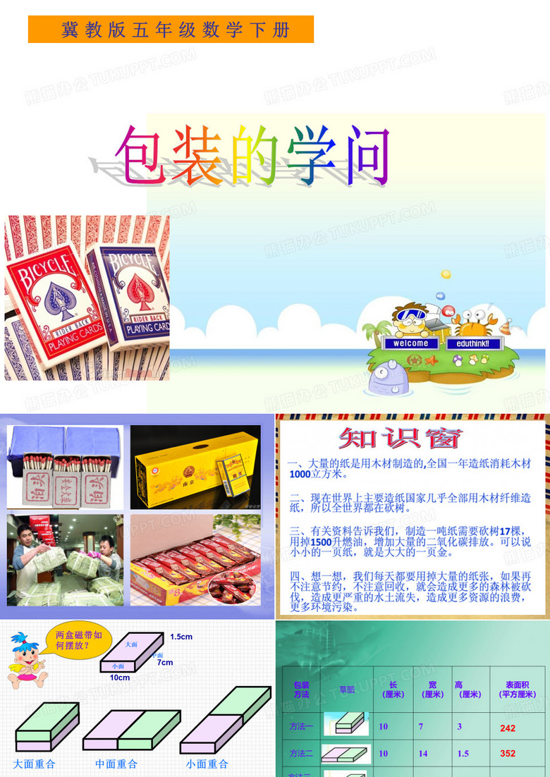 包装扑克