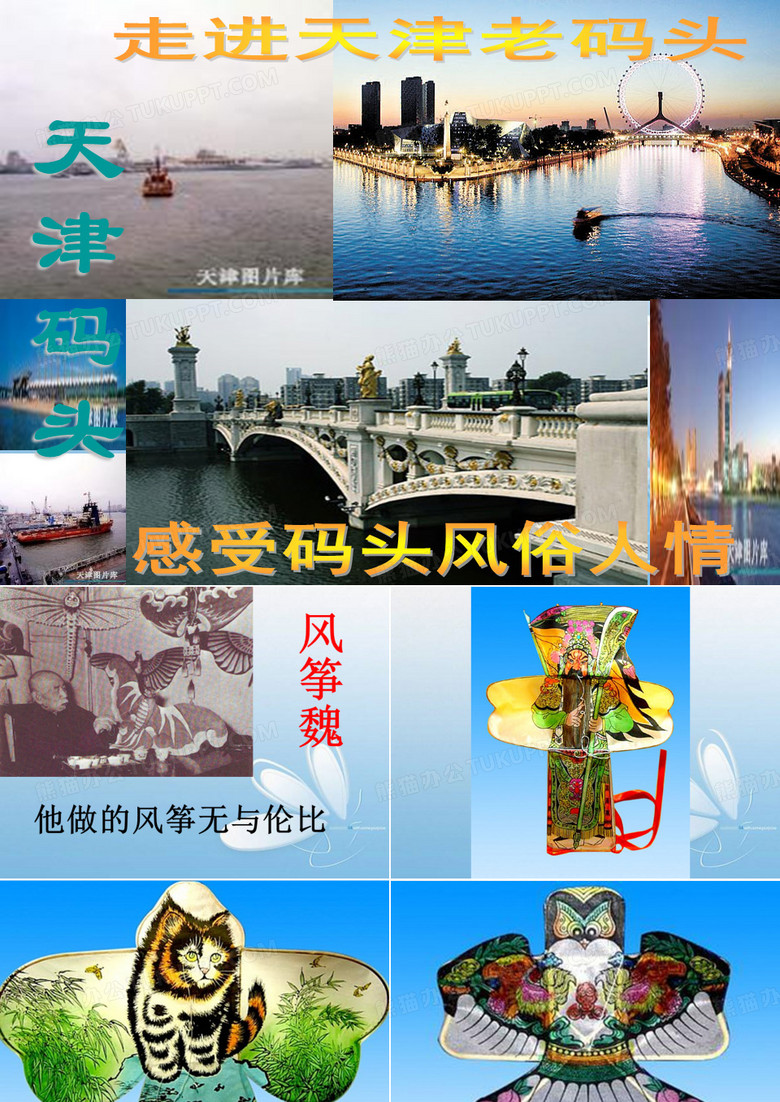 刷子李PPT