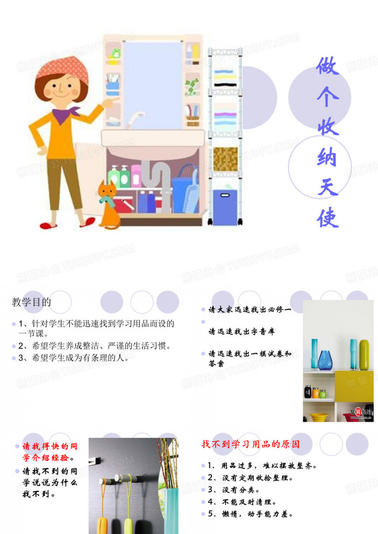 怎样收纳 物品