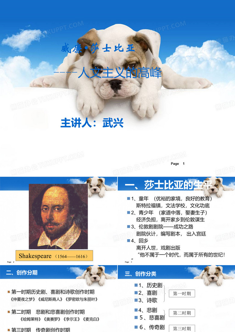莎士比亚喜剧.