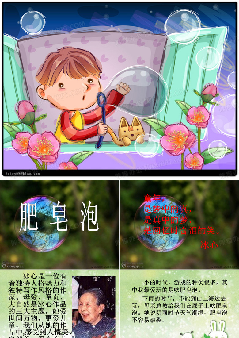 肥皂泡