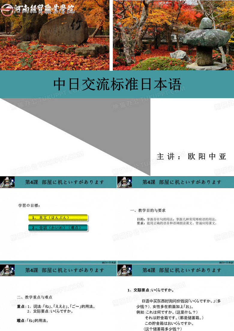 标日第四课第二讲