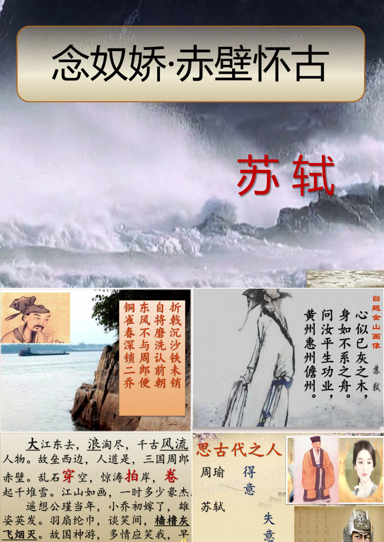 一师一优课课件