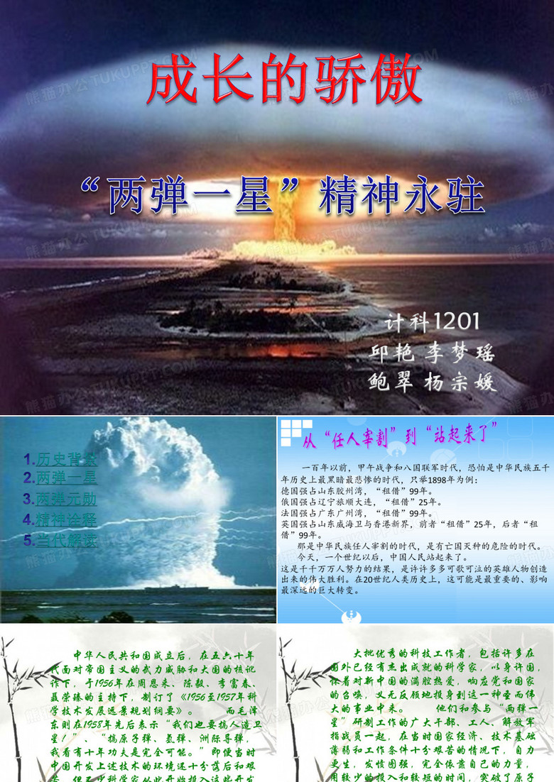 两弹一星