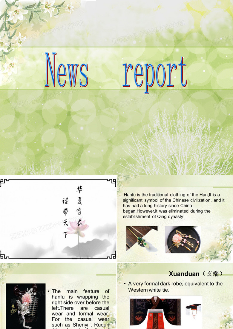 英文版汉服介绍