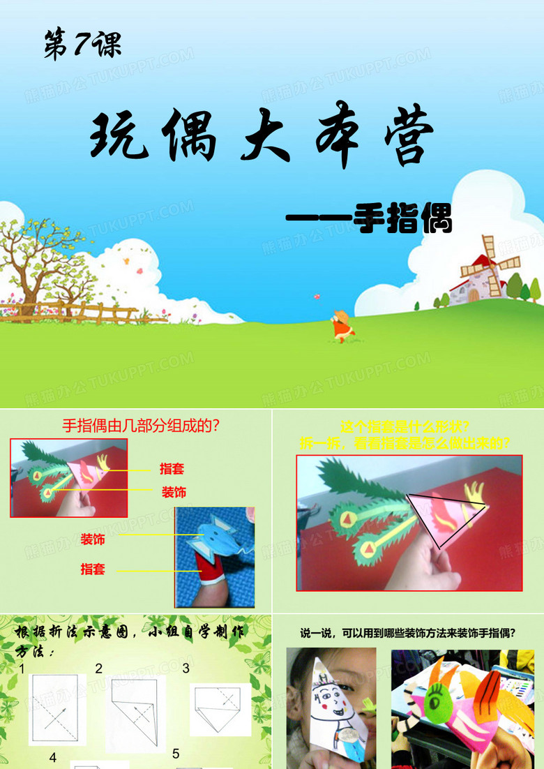 玩偶大本营