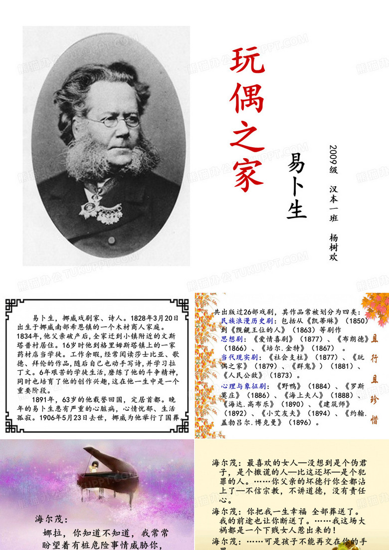 玩偶之家