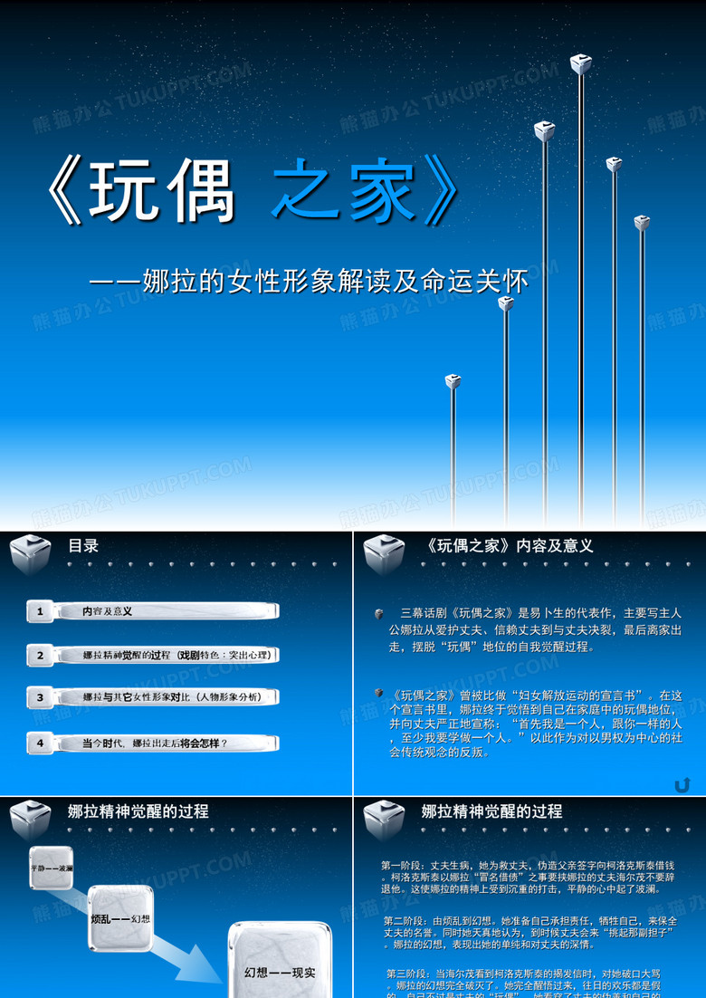 玩偶之家