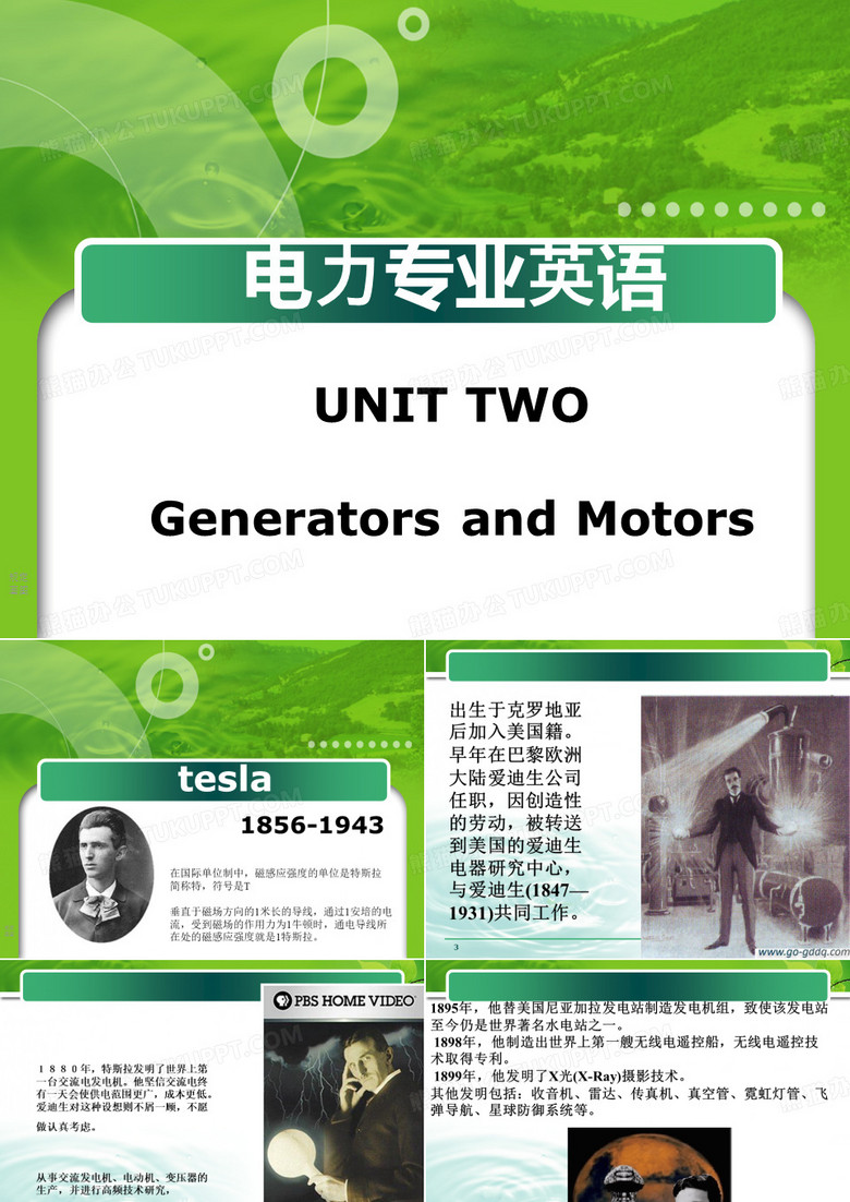 TESLA特斯拉简介PPT