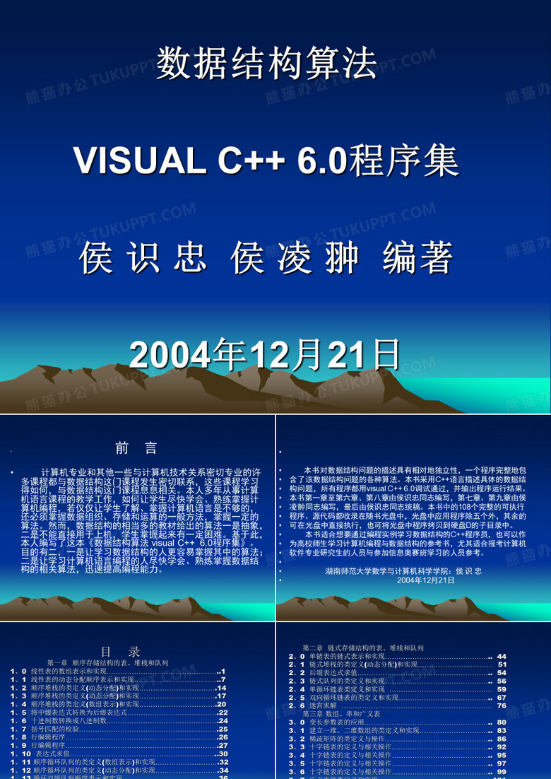 前言_目录