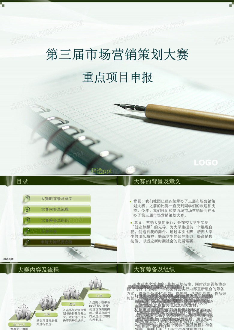 重点项目申报