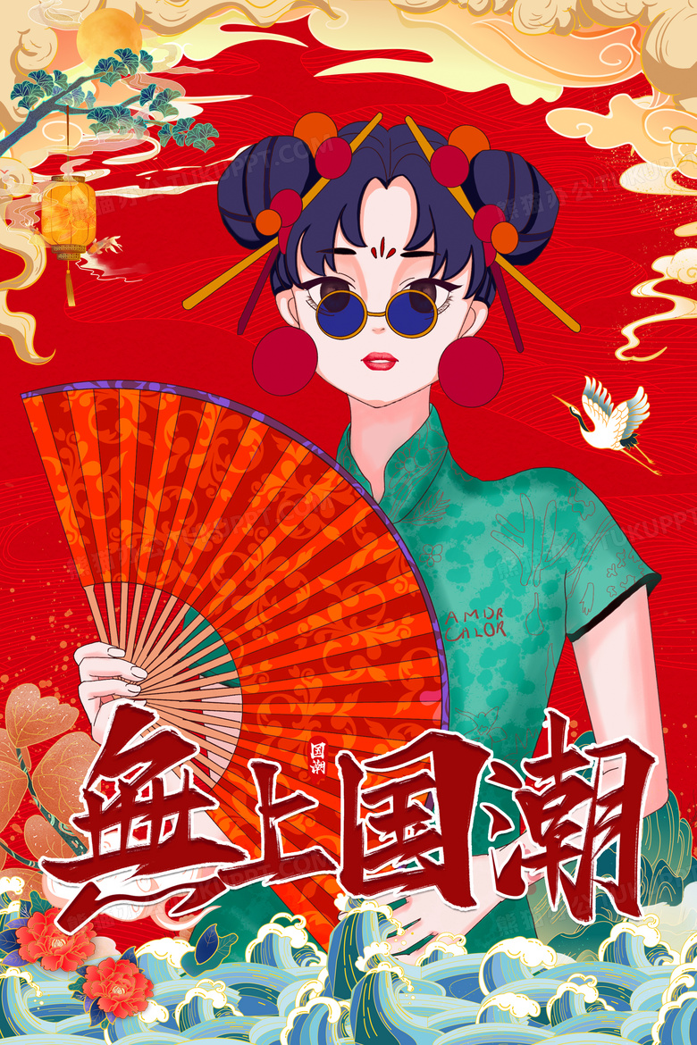 国潮风无上国潮宣传海报