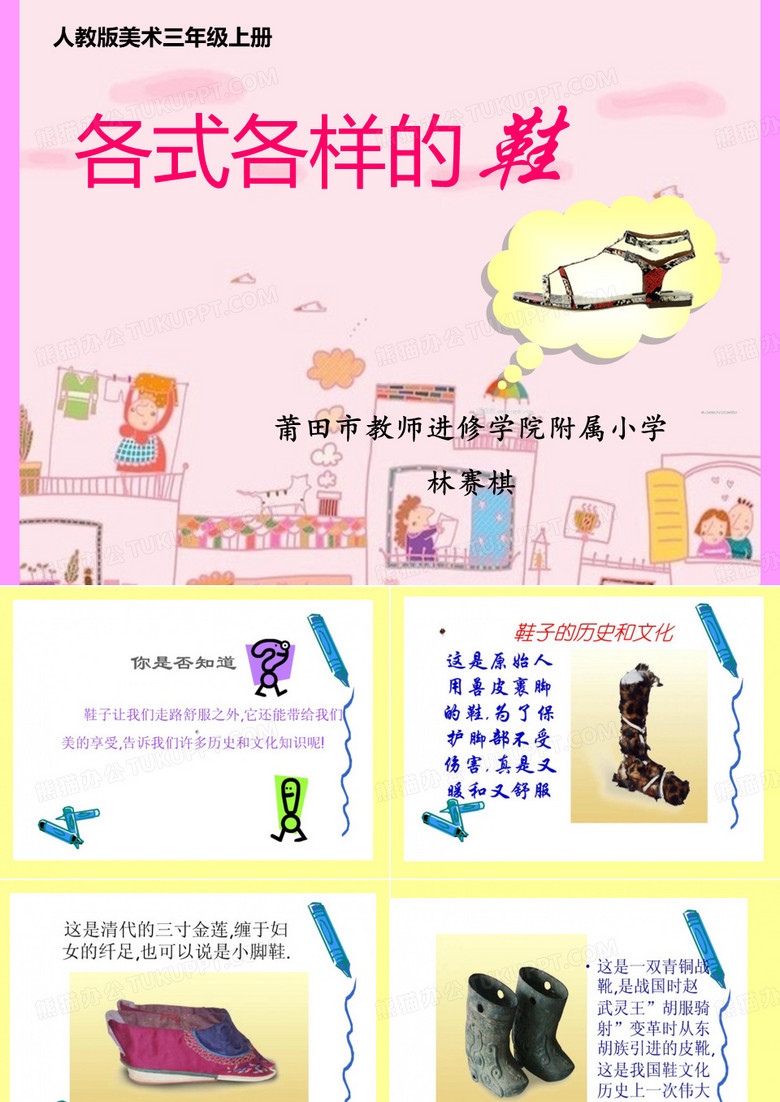 各式各样的鞋子