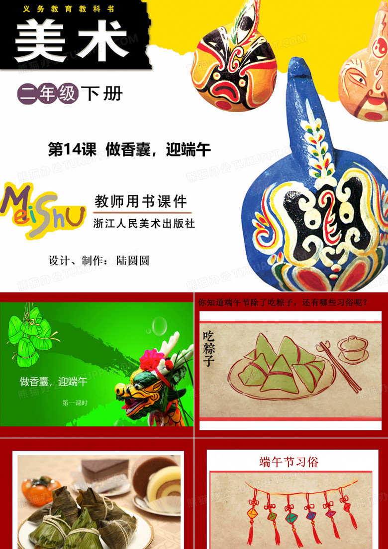 做香囊_迎端午
