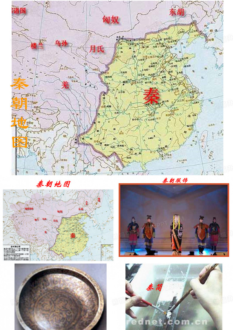 秦朝地图