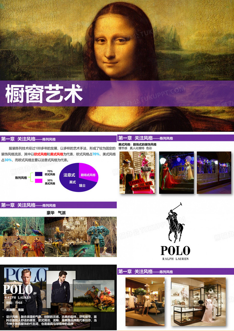 橱窗风格