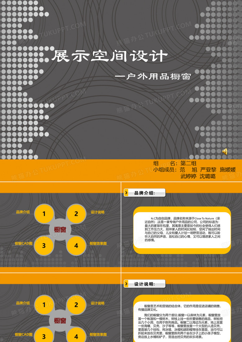 橱窗设计