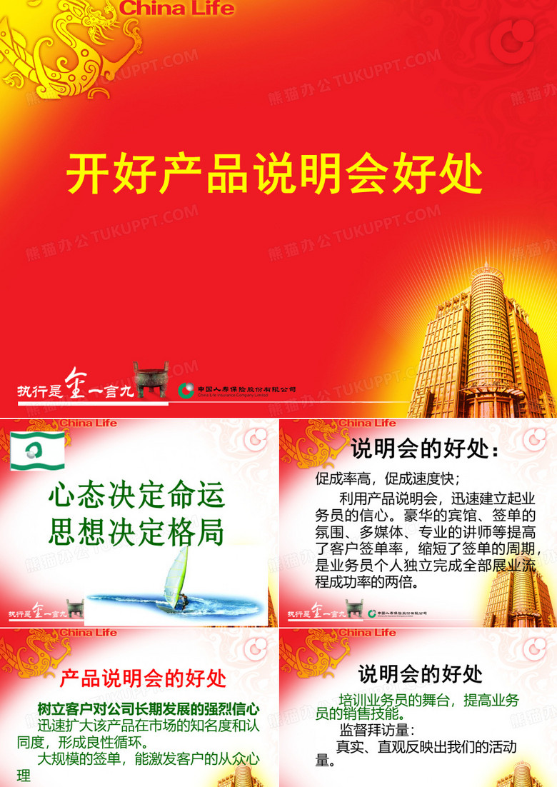 产说会的好处