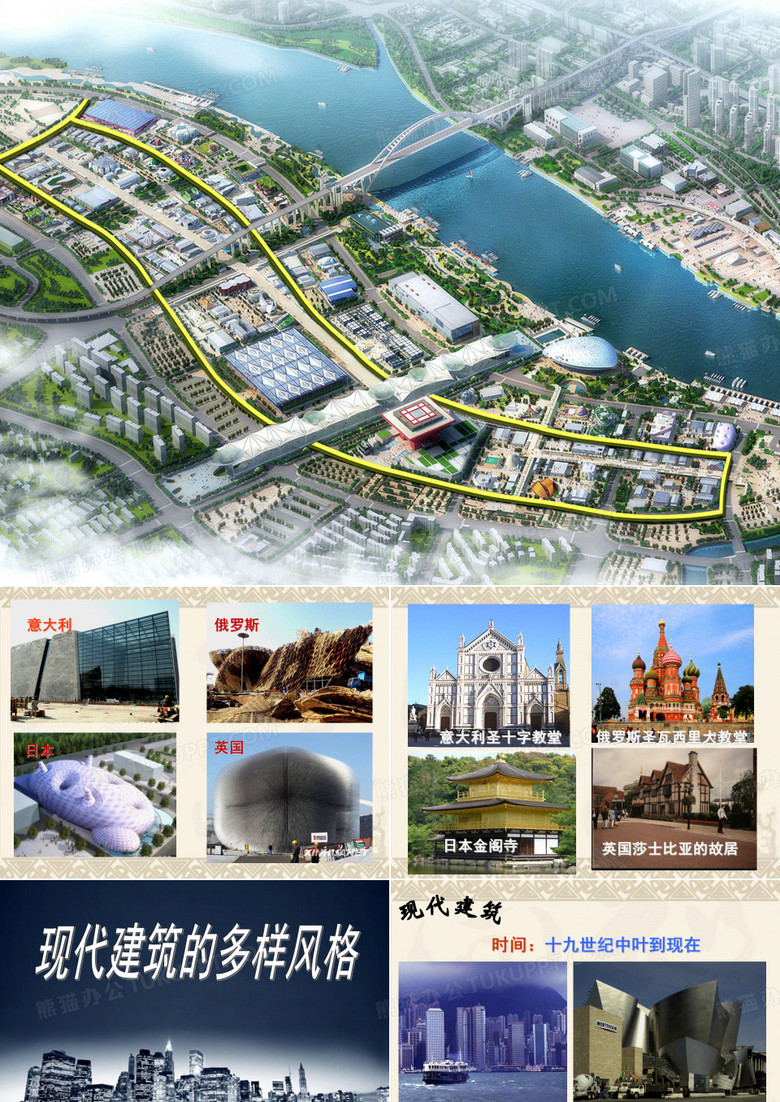 现代建筑的多样风格