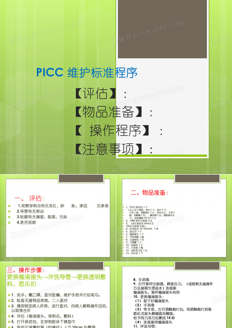 picc