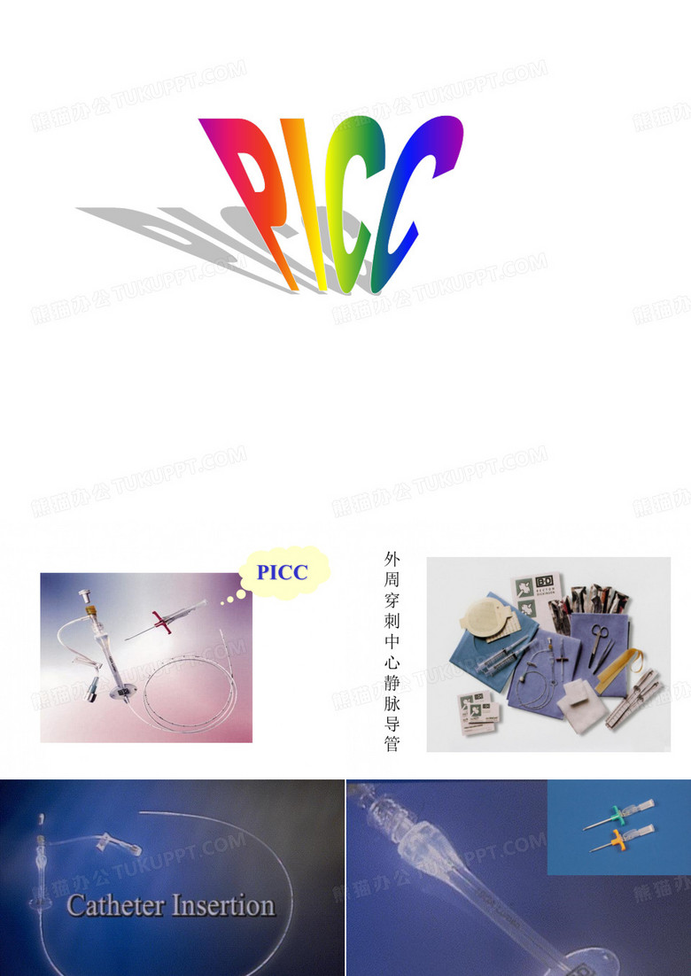 picc概述